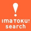 imatoku!search