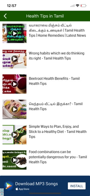 Health Tips in Tamil(圖5)-速報App