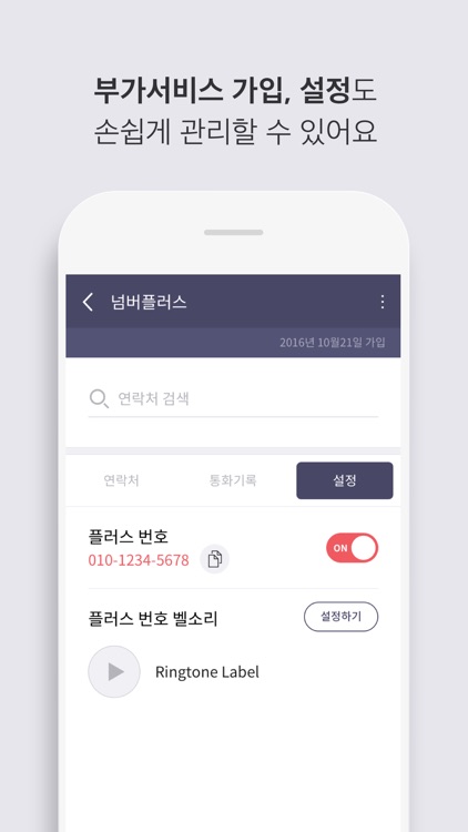 T통화매니저