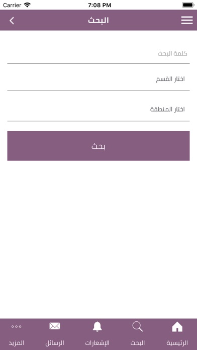 حراج بنات screenshot 4