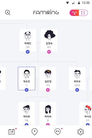 패밀링 screenshot 2