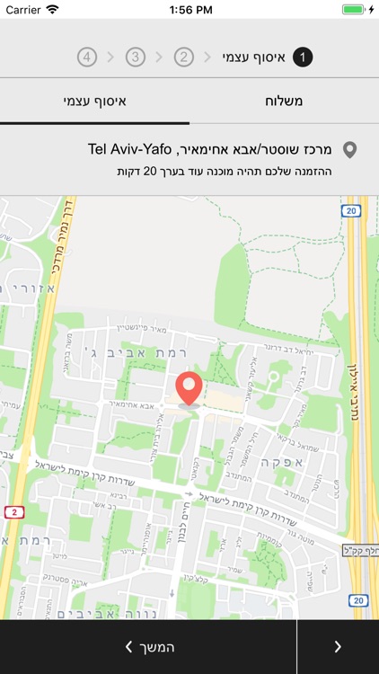 שיפודי ציפורה ת״א screenshot-3