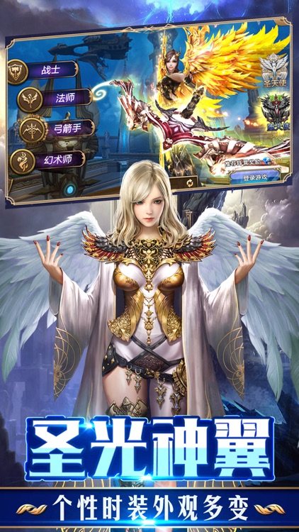 永恒天使-2018全新魔幻巨作