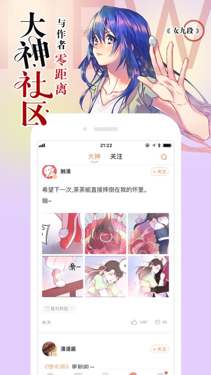 腾讯动漫-二次元漫画平台 screenshot-3