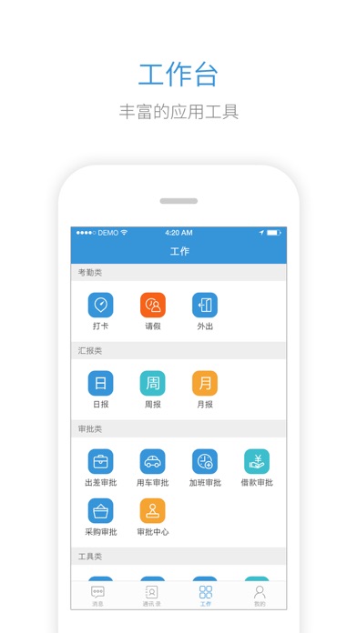 益阳城投 screenshot 3