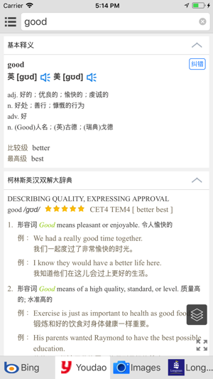 All English Chinese Dictionary(圖2)-速報App