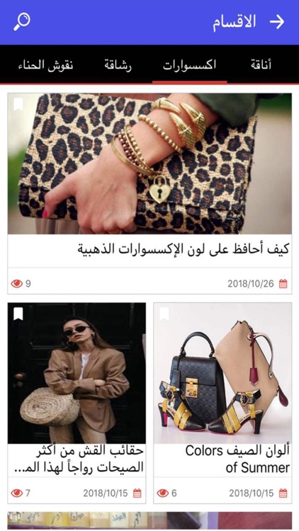 Beauty &Style Newsاخبار الجمال