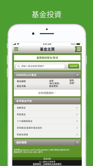 恒生市場資訊(圖4)-速報App