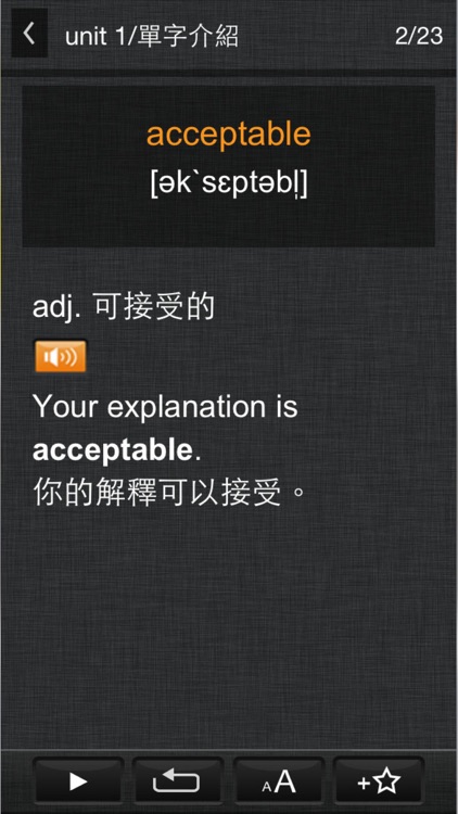 單字強力教 screenshot-4