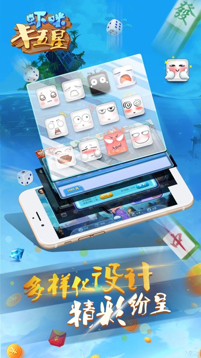 虾咪卡五星 screenshot 2
