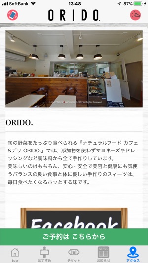 ORIDO.(圖2)-速報App