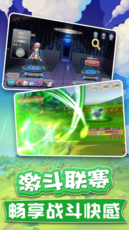 部落精灵 screenshot-3