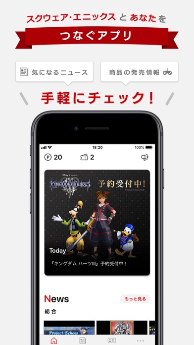 スクウェア・エニックス アプリ screenshot1