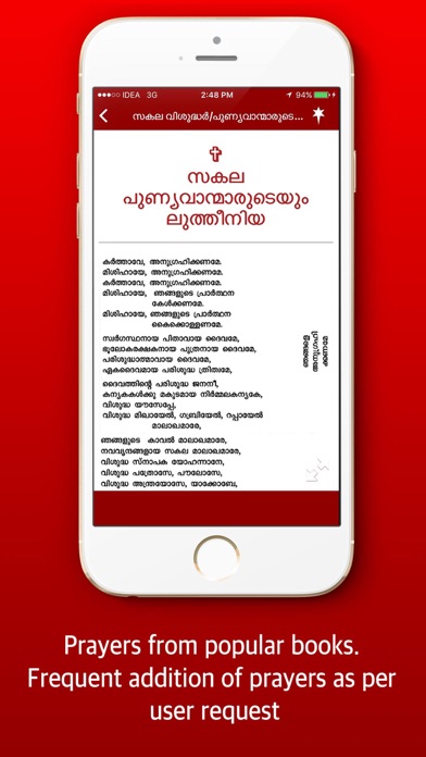 Prarthanamanjari : Official screenshot 3