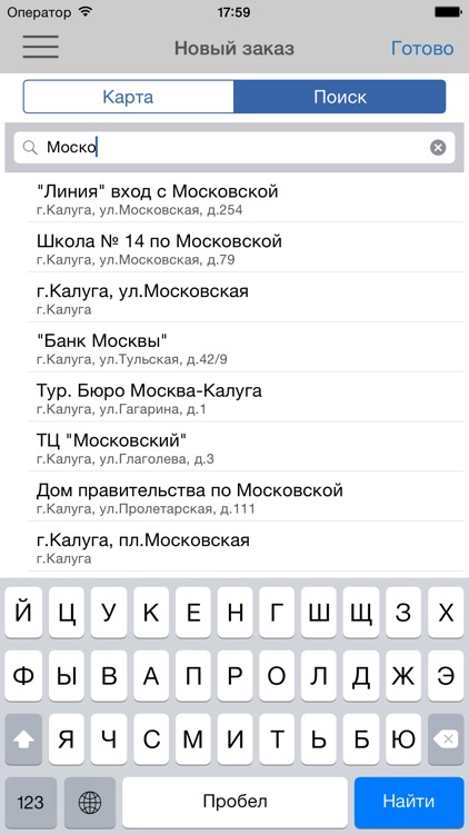 Такси Rush screenshot-3