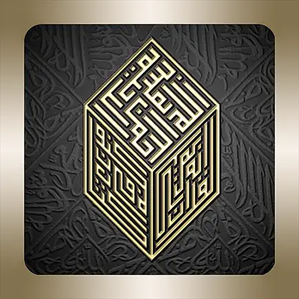 The Message of the Quran By Muhammad Asad Читы