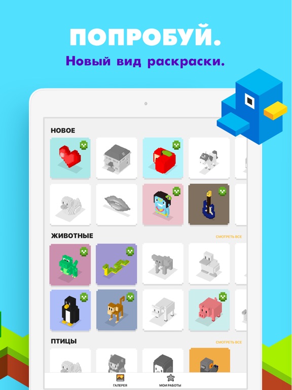 Скачать UNICORN 3D: Игры-раскраски