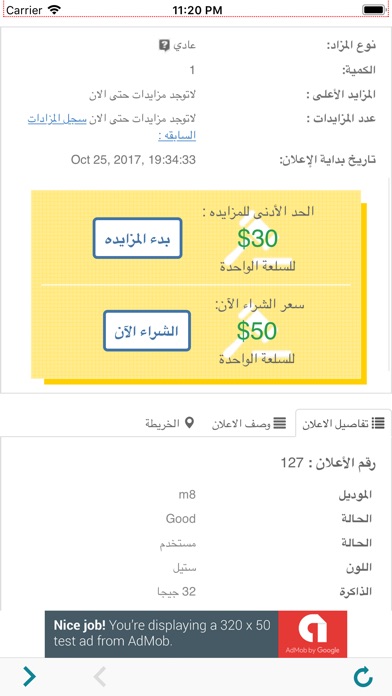 المزاد العربي عربد screenshot 4