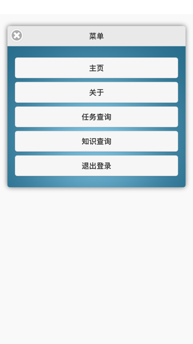 How to cancel & delete Avc工程师 from iphone & ipad 4