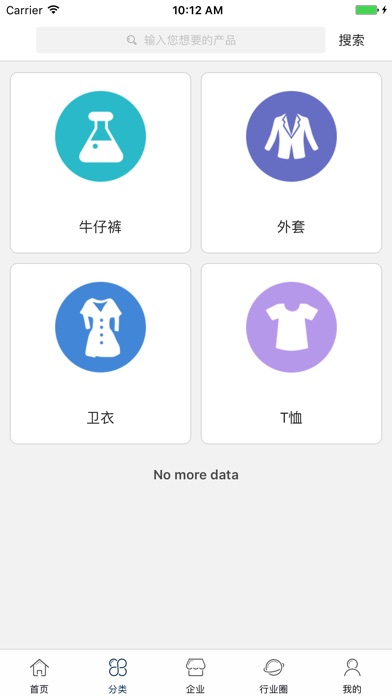 中国精品童装网 screenshot 2