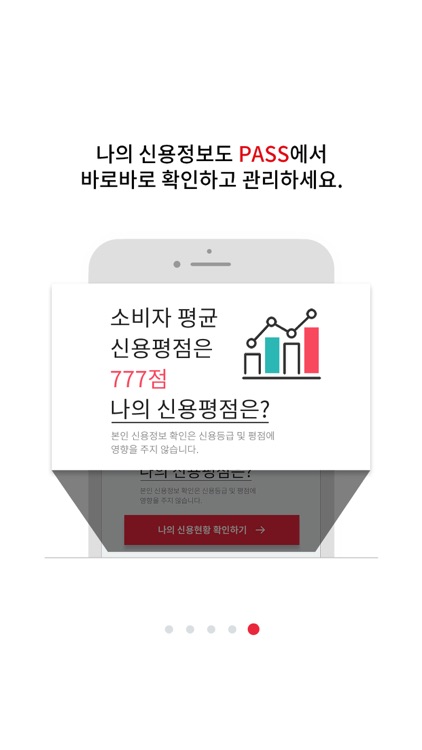 PASS by KT(구, KT 인증) screenshot-4