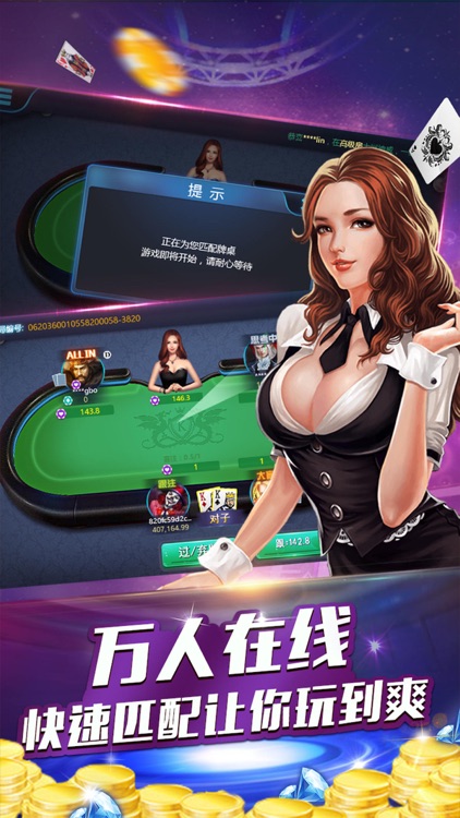 德州扑克·开元—真正下分版德州扑克游戏