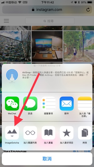 ImageGotcha(圖2)-速報App