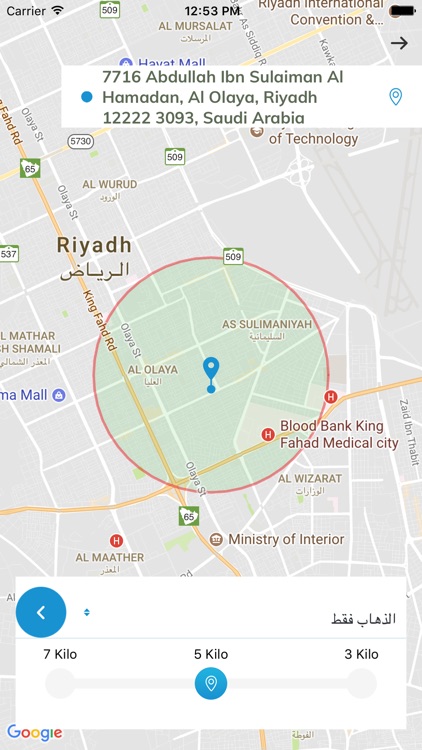 TrpTic Driver App -  ترب تك -