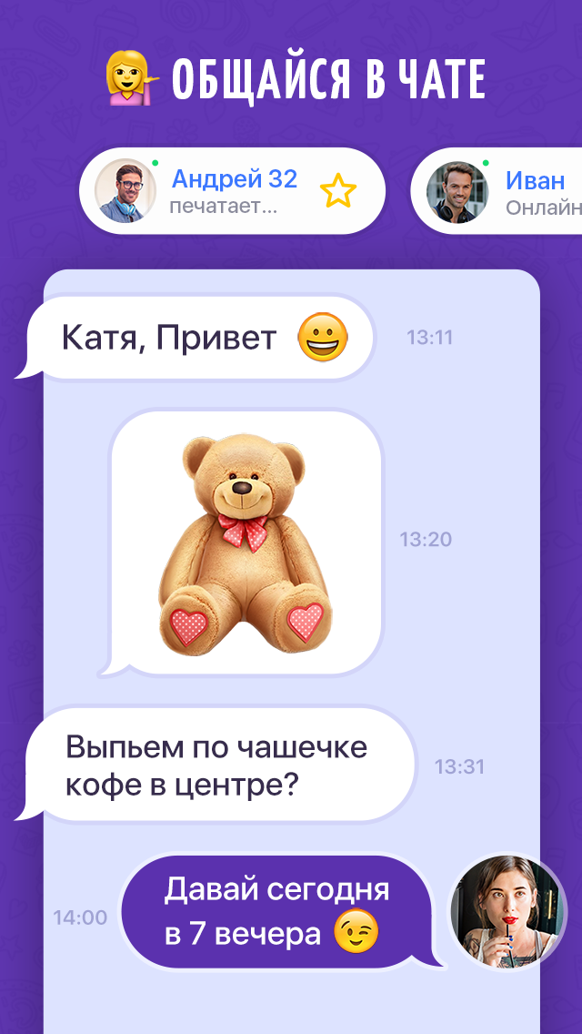 MyFriends найди новых друзей