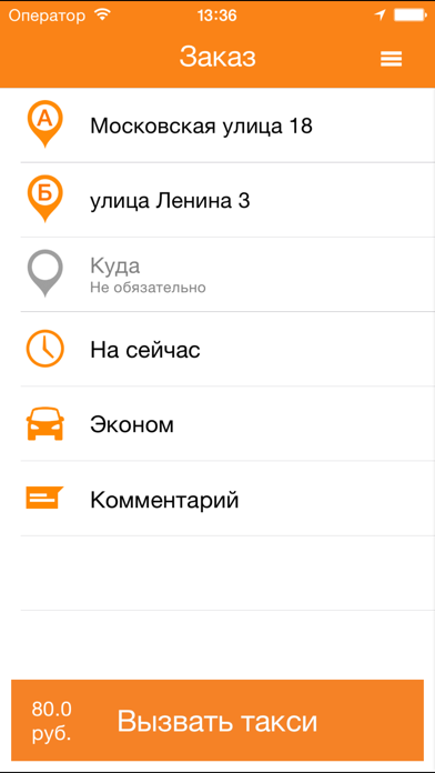 Green Taxi: онлайн заказ такси screenshot 3