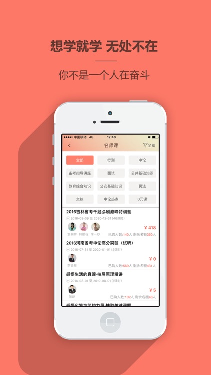 仕途帮—公务员考试直播课--孙景民团队