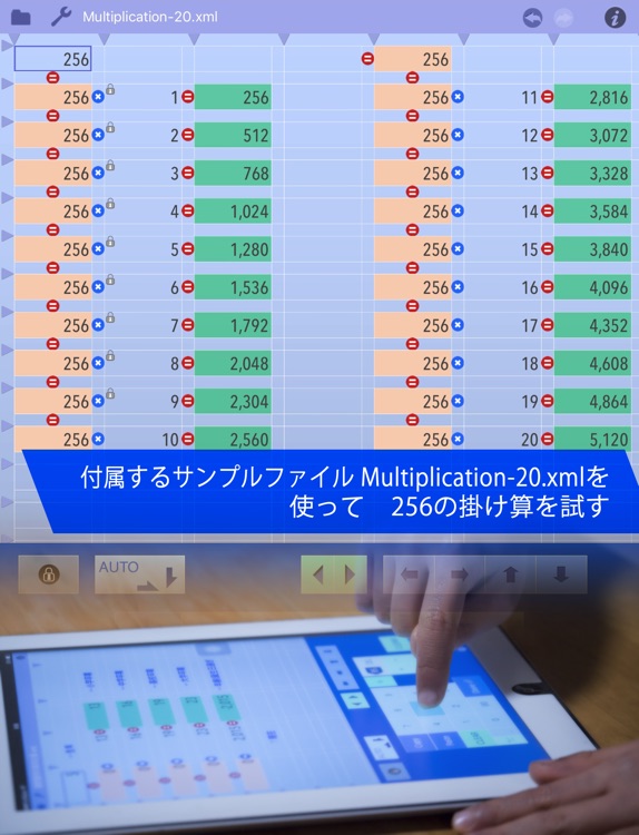 Sheetcalc HD シートカルク 教育用 screenshot-4