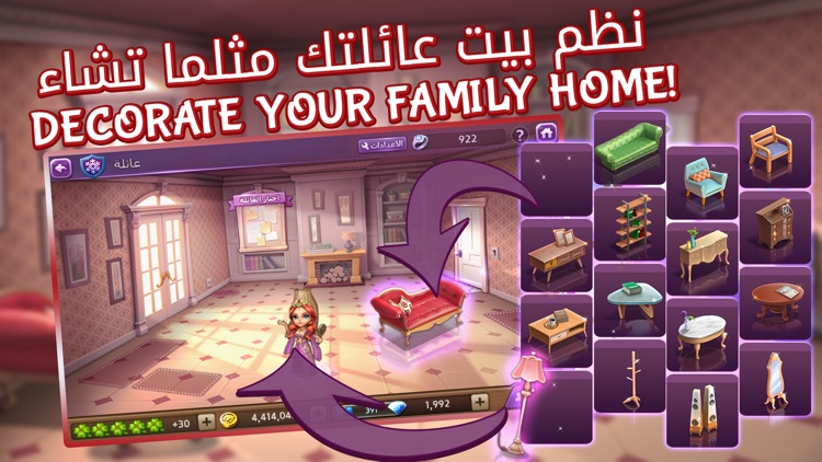 رحلة المليونير screenshot-3