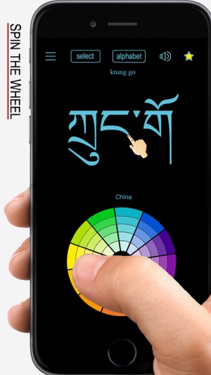 Learn Tibetan Handwriting !(圖1)-速報App