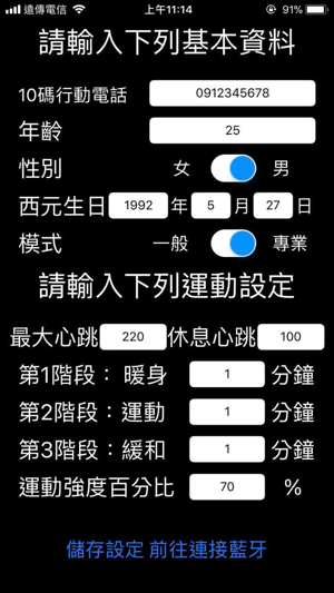 2PIR健身建議(圖2)-速報App