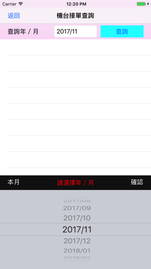 SaleInfo(圖3)-速報App