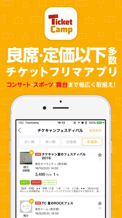 Ticket Camp