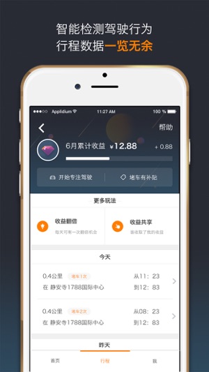 OK车险-发现互联网车险新体验(圖2)-速報App