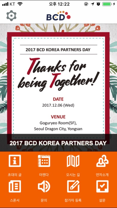 BCD PARTNERS DAY screenshot 2
