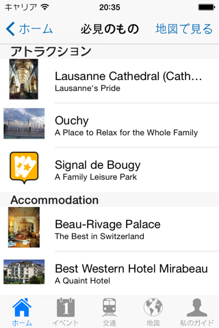 Lausanne Travel Guide Offline screenshot 4