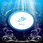 Top 40 Education Apps Like Hindi Quran King Fahad - Best Alternatives