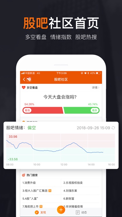 东方财富领先版-财经资讯&股票开户