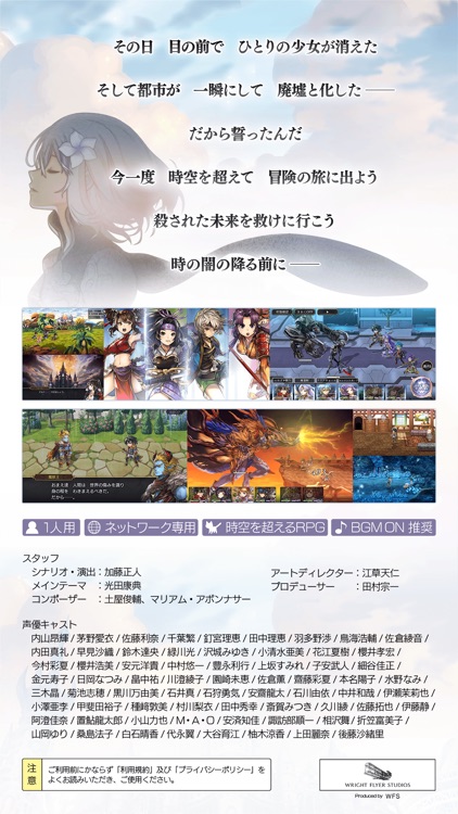 アナザーエデン 時空を超える猫 screenshot-4