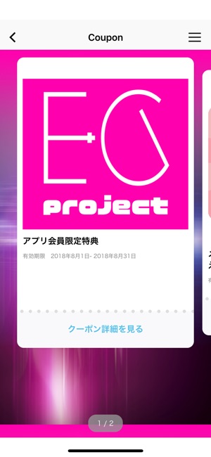 EG project／イージープロジェクト(圖3)-速報App