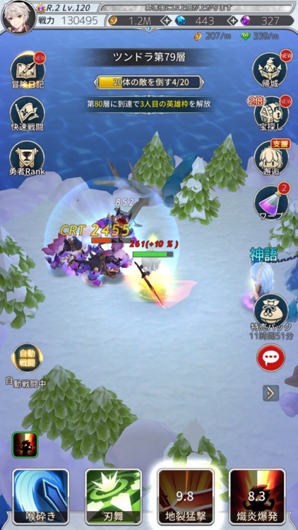 バハムートラビリンス 放置系本格ファンタジーRPG screenshot-6