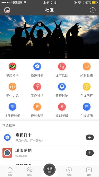 国匠城APP screenshot 4