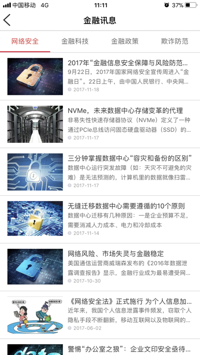 Image of 金融网点通