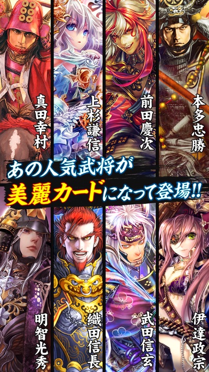 戦国炎舞 -KIZNA- 【人気の本格戦国RPG】 screenshot-3