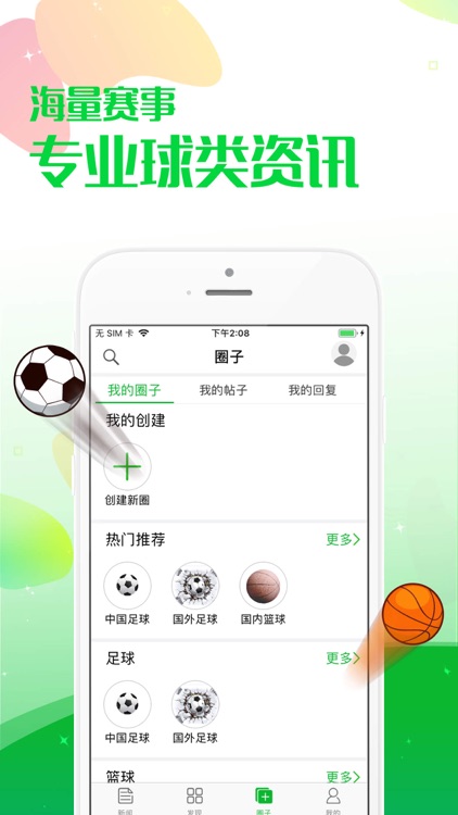 爱球君—足彩篮彩竞彩赛事分析预测