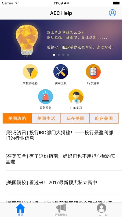 AEC Help! screenshot-4